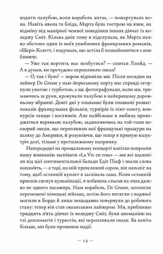 Жаклін у Парижі Ціна (цена) 419.30грн. | придбати  купити (купить) Жаклін у Парижі доставка по Украине, купить книгу, детские игрушки, компакт диски 3