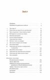 Жити значить вмирати Ціна (цена) 385.10грн. | придбати  купити (купить) Жити значить вмирати доставка по Украине, купить книгу, детские игрушки, компакт диски 1