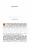 Жити значить вмирати Ціна (цена) 385.10грн. | придбати  купити (купить) Жити значить вмирати доставка по Украине, купить книгу, детские игрушки, компакт диски 2