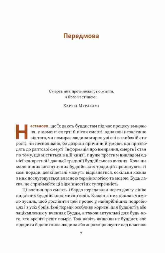 Жити значить вмирати Ціна (цена) 385.10грн. | придбати  купити (купить) Жити значить вмирати доставка по Украине, купить книгу, детские игрушки, компакт диски 2