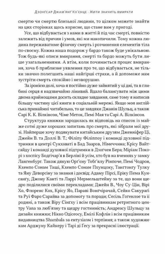 Жити значить вмирати Ціна (цена) 385.10грн. | придбати  купити (купить) Жити значить вмирати доставка по Украине, купить книгу, детские игрушки, компакт диски 3