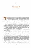 Жити значить вмирати Ціна (цена) 385.10грн. | придбати  купити (купить) Жити значить вмирати доставка по Украине, купить книгу, детские игрушки, компакт диски 5