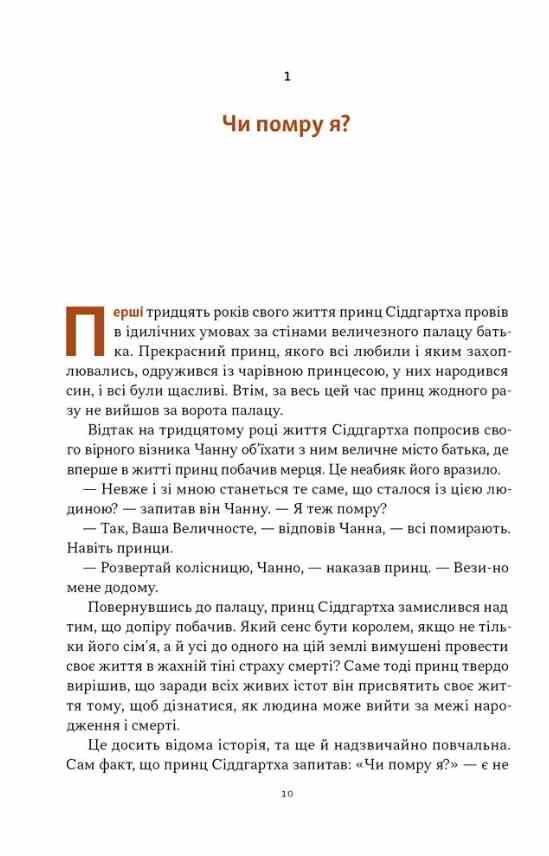 Жити значить вмирати Ціна (цена) 385.10грн. | придбати  купити (купить) Жити значить вмирати доставка по Украине, купить книгу, детские игрушки, компакт диски 5