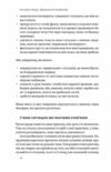 Розвязка Як розставити крапки над і в професійному й особистому житті Ціна (цена) 385.10грн. | придбати  купити (купить) Розвязка Як розставити крапки над і в професійному й особистому житті доставка по Украине, купить книгу, детские игрушки, компакт диски 6