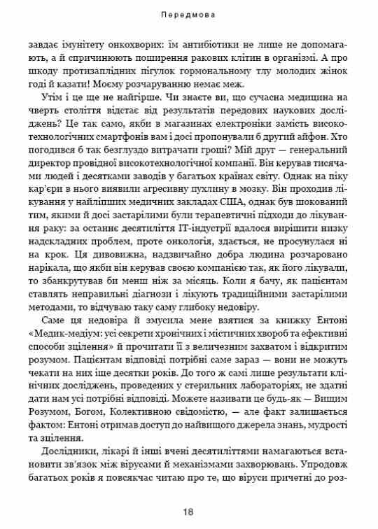 Секрети щитоподібної залози Що приховують її хвороби та як від них зцілитися Ціна (цена) 442.00грн. | придбати  купити (купить) Секрети щитоподібної залози Що приховують її хвороби та як від них зцілитися доставка по Украине, купить книгу, детские игрушки, компакт диски 4