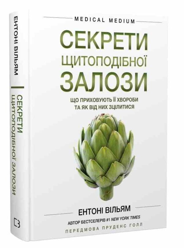 Секрети щитоподібної залози Що приховують її хвороби та як від них зцілитися Ціна (цена) 442.00грн. | придбати  купити (купить) Секрети щитоподібної залози Що приховують її хвороби та як від них зцілитися доставка по Украине, купить книгу, детские игрушки, компакт диски 0
