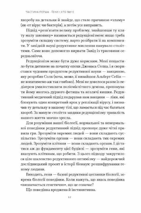 Любовноподібні та інші есеї про наше тваринне життя Ціна (цена) 402.20грн. | придбати  купити (купить) Любовноподібні та інші есеї про наше тваринне життя доставка по Украине, купить книгу, детские игрушки, компакт диски 4