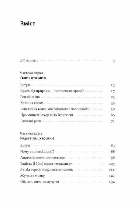 Любовноподібні та інші есеї про наше тваринне життя Ціна (цена) 402.20грн. | придбати  купити (купить) Любовноподібні та інші есеї про наше тваринне життя доставка по Украине, купить книгу, детские игрушки, компакт диски 1