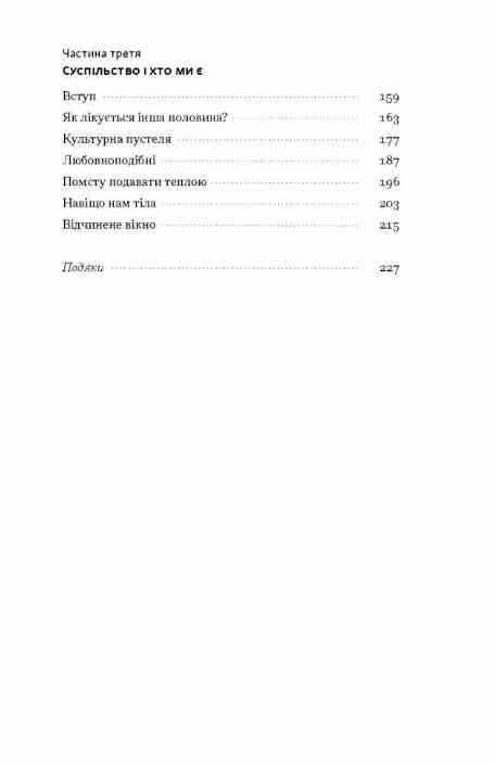 Любовноподібні та інші есеї про наше тваринне життя Ціна (цена) 402.20грн. | придбати  купити (купить) Любовноподібні та інші есеї про наше тваринне життя доставка по Украине, купить книгу, детские игрушки, компакт диски 2