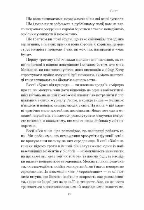 Любовноподібні та інші есеї про наше тваринне життя Ціна (цена) 402.20грн. | придбати  купити (купить) Любовноподібні та інші есеї про наше тваринне життя доставка по Украине, купить книгу, детские игрушки, компакт диски 5