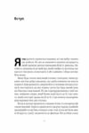 Любовноподібні та інші есеї про наше тваринне життя Ціна (цена) 402.20грн. | придбати  купити (купить) Любовноподібні та інші есеї про наше тваринне життя доставка по Украине, купить книгу, детские игрушки, компакт диски 3