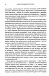 Закони людської природи Ціна (цена) 790.40грн. | придбати  купити (купить) Закони людської природи доставка по Украине, купить книгу, детские игрушки, компакт диски 7