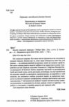 Закони людської природи Ціна (цена) 790.40грн. | придбати  купити (купить) Закони людської природи доставка по Украине, купить книгу, детские игрушки, компакт диски 1