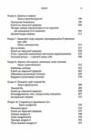 Закони людської природи Ціна (цена) 790.40грн. | придбати  купити (купить) Закони людської природи доставка по Украине, купить книгу, детские игрушки, компакт диски 3