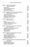 Закони людської природи Ціна (цена) 790.40грн. | придбати  купити (купить) Закони людської природи доставка по Украине, купить книгу, детские игрушки, компакт диски 4
