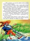 Книжка пазл Біляночка та Зоряночка книга формат а 4 Ціна (цена) 118.80грн. | придбати  купити (купить) Книжка пазл Біляночка та Зоряночка книга формат а 4 доставка по Украине, купить книгу, детские игрушки, компакт диски 3
