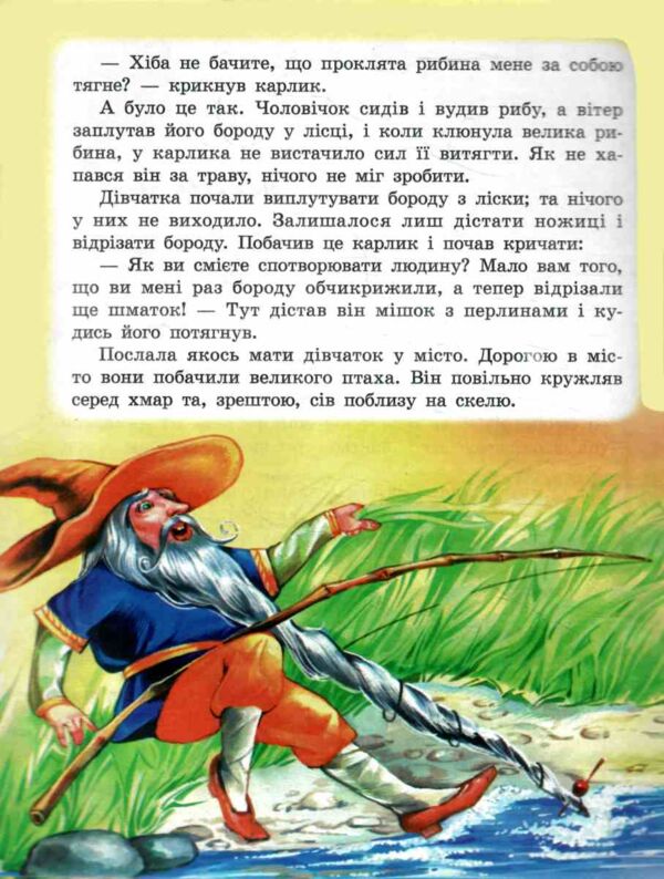 Книжка пазл Біляночка та Зоряночка книга формат а 4 Ціна (цена) 118.80грн. | придбати  купити (купить) Книжка пазл Біляночка та Зоряночка книга формат а 4 доставка по Украине, купить книгу, детские игрушки, компакт диски 3