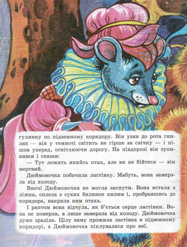 Книжка пазл Дюймовочка книга формат а 4 Ціна (цена) 118.80грн. | придбати  купити (купить) Книжка пазл Дюймовочка книга формат а 4 доставка по Украине, купить книгу, детские игрушки, компакт диски 3