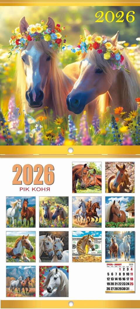 Календар 2026 настінний перекидний Квадрат малий 12 видів Ціна (цена) 19.90грн. | придбати  купити (купить) Календар 2026 настінний перекидний Квадрат малий 12 видів доставка по Украине, купить книгу, детские игрушки, компакт диски 4