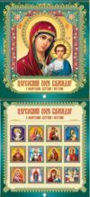Календар 2026 настінний перекидний Квадрат малий 12 видів Ціна (цена) 19.90грн. | придбати купити (купить) Календар 2026 настінний перекидний Квадрат малий 12 видів доставка по Украине, купить книгу, детские игрушки, компакт диски 9 Календар 2026 настінний перекидний Квадрат малий 12 видів Ціна (цена) 19.90грн. | придбати купити (купить) Календар 2026 настінний перекидний Квадрат малий 12 видів доставка по Украине, купить книгу, детские игрушки, компакт диски 9