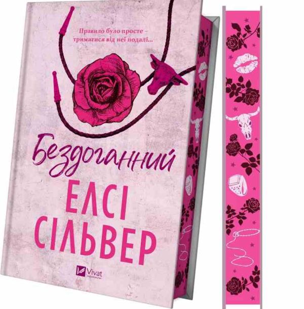 Бездоганний Ціна (цена) 386.70грн. | придбати  купити (купить) Бездоганний доставка по Украине, купить книгу, детские игрушки, компакт диски 1