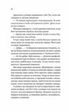 Бездоганний Ціна (цена) 386.70грн. | придбати  купити (купить) Бездоганний доставка по Украине, купить книгу, детские игрушки, компакт диски 4