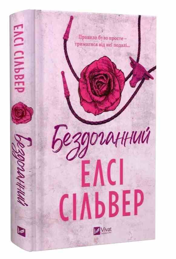 Бездоганний Ціна (цена) 386.70грн. | придбати  купити (купить) Бездоганний доставка по Украине, купить книгу, детские игрушки, компакт диски 0