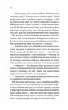 Бездоганний Ціна (цена) 386.70грн. | придбати  купити (купить) Бездоганний доставка по Украине, купить книгу, детские игрушки, компакт диски 6