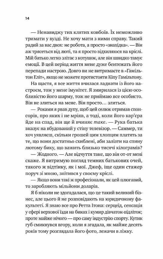 Бездоганний Ціна (цена) 386.70грн. | придбати  купити (купить) Бездоганний доставка по Украине, купить книгу, детские игрушки, компакт диски 6