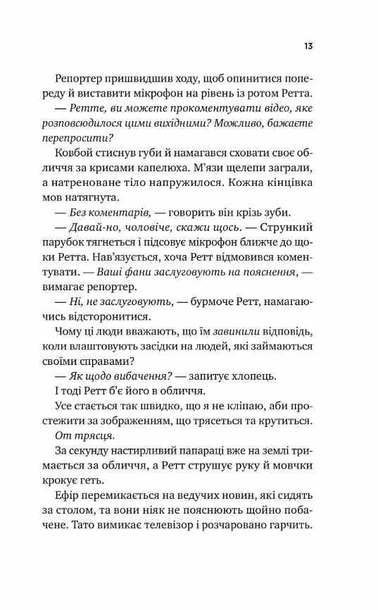 Бездоганний Ціна (цена) 386.70грн. | придбати  купити (купить) Бездоганний доставка по Украине, купить книгу, детские игрушки, компакт диски 5