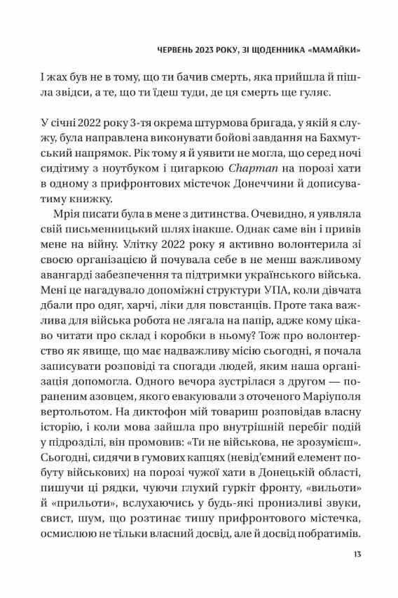  Жінки свободи Ціна (цена) 370.90грн. | придбати  купити (купить)  Жінки свободи доставка по Украине, купить книгу, детские игрушки, компакт диски 3