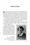  Жінки свободи Ціна (цена) 370.90грн. | придбати  купити (купить)  Жінки свободи доставка по Украине, купить книгу, детские игрушки, компакт диски 4