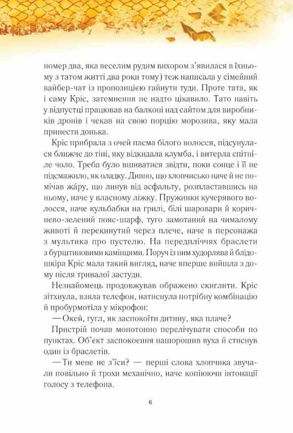 Вогняна варта Ціна (цена) 284.10грн. | придбати  купити (купить) Вогняна варта доставка по Украине, купить книгу, детские игрушки, компакт диски 2