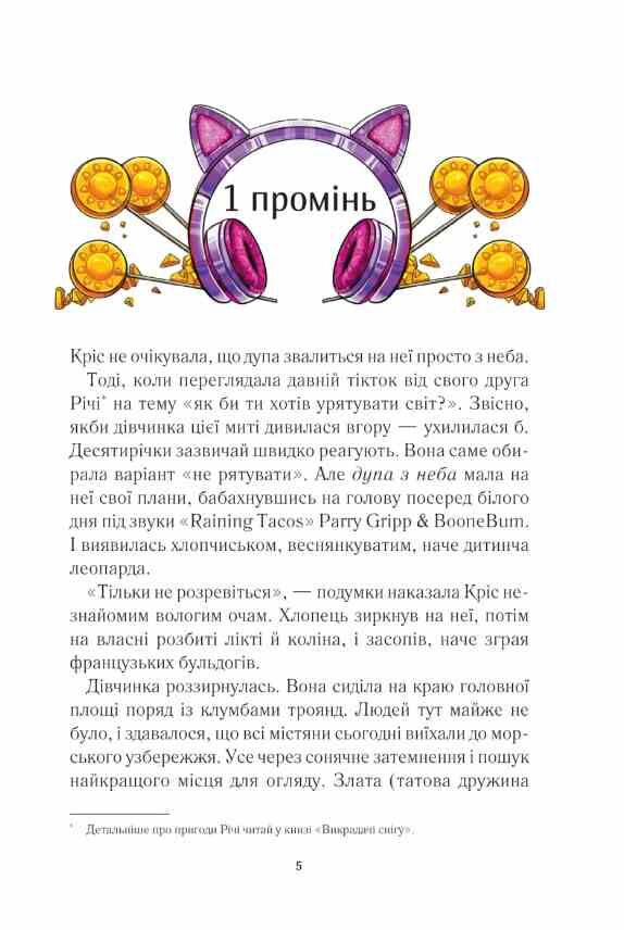 Вогняна варта Ціна (цена) 284.10грн. | придбати  купити (купить) Вогняна варта доставка по Украине, купить книгу, детские игрушки, компакт диски 1