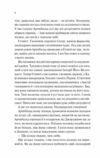 Володар джинів Ціна (цена) 473.50грн. | придбати  купити (купить) Володар джинів доставка по Украине, купить книгу, детские игрушки, компакт диски 2