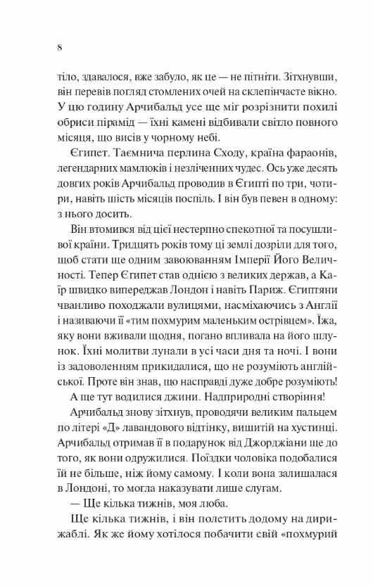 Володар джинів Ціна (цена) 473.50грн. | придбати  купити (купить) Володар джинів доставка по Украине, купить книгу, детские игрушки, компакт диски 2