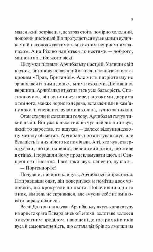 Володар джинів Ціна (цена) 473.50грн. | придбати  купити (купить) Володар джинів доставка по Украине, купить книгу, детские игрушки, компакт диски 3