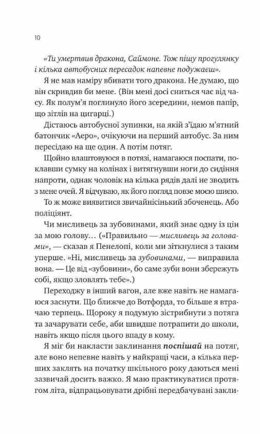 Не здавайся Книга 1 Ціна (цена) 465.60грн. | придбати  купити (купить) Не здавайся Книга 1 доставка по Украине, купить книгу, детские игрушки, компакт диски 3