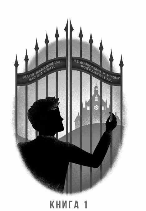 Не здавайся Книга 1 Ціна (цена) 465.60грн. | придбати  купити (купить) Не здавайся Книга 1 доставка по Украине, купить книгу, детские игрушки, компакт диски 1