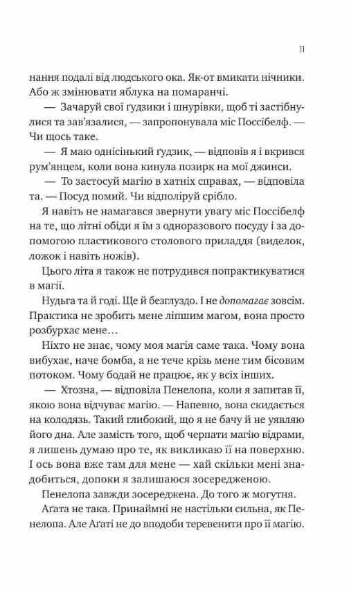Не здавайся Книга 1 Ціна (цена) 465.60грн. | придбати  купити (купить) Не здавайся Книга 1 доставка по Украине, купить книгу, детские игрушки, компакт диски 4
