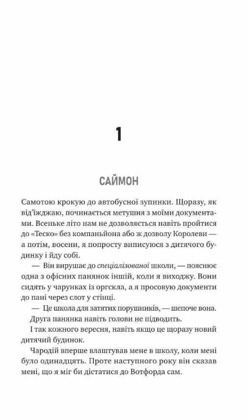 Не здавайся Книга 1 Ціна (цена) 465.60грн. | придбати  купити (купить) Не здавайся Книга 1 доставка по Украине, купить книгу, детские игрушки, компакт диски 2