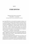 Обирайте своїх ворогів мудро Бізнес-планування для сміливців Ціна (цена) 386.70грн. | придбати  купити (купить) Обирайте своїх ворогів мудро Бізнес-планування для сміливців доставка по Украине, купить книгу, детские игрушки, компакт диски 1