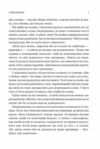 Обирайте своїх ворогів мудро Бізнес-планування для сміливців Ціна (цена) 386.70грн. | придбати  купити (купить) Обирайте своїх ворогів мудро Бізнес-планування для сміливців доставка по Украине, купить книгу, детские игрушки, компакт диски 3