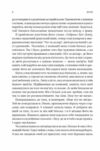 Обирайте своїх ворогів мудро Бізнес-планування для сміливців Ціна (цена) 386.70грн. | придбати  купити (купить) Обирайте своїх ворогів мудро Бізнес-планування для сміливців доставка по Украине, купить книгу, детские игрушки, компакт диски 2