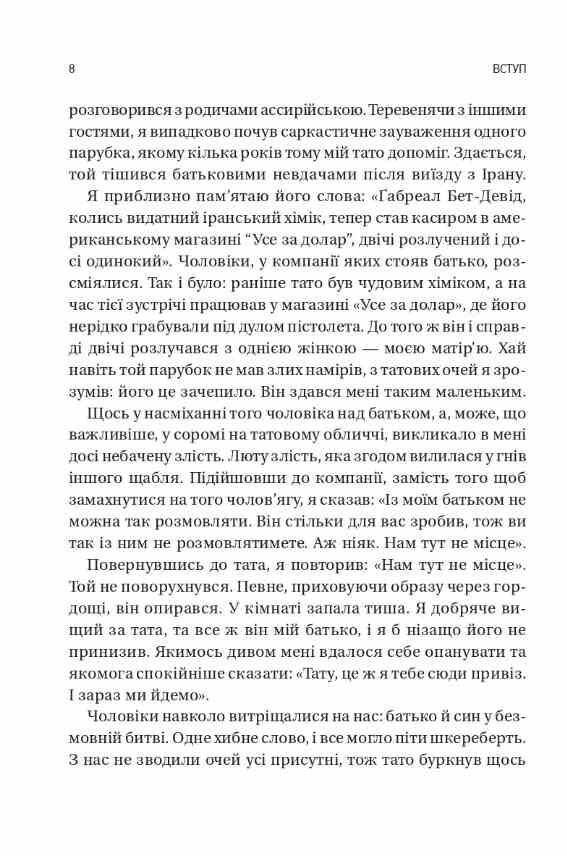 Обирайте своїх ворогів мудро Бізнес-планування для сміливців Ціна (цена) 386.70грн. | придбати  купити (купить) Обирайте своїх ворогів мудро Бізнес-планування для сміливців доставка по Украине, купить книгу, детские игрушки, компакт диски 2