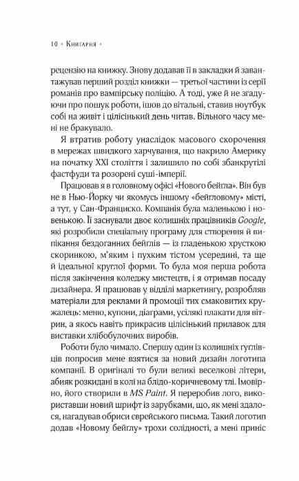 Цілодобова книгарня містера Пенумбри Ціна (цена) 292.00грн. | придбати  купити (купить) Цілодобова книгарня містера Пенумбри доставка по Украине, купить книгу, детские игрушки, компакт диски 2