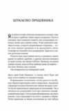 Цілодобова книгарня містера Пенумбри Ціна (цена) 292.00грн. | придбати  купити (купить) Цілодобова книгарня містера Пенумбри доставка по Украине, купить книгу, детские игрушки, компакт диски 1