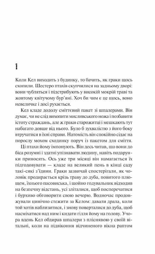 Шукач Ціна (цена) 434.00грн. | придбати  купити (купить) Шукач доставка по Украине, купить книгу, детские игрушки, компакт диски 1