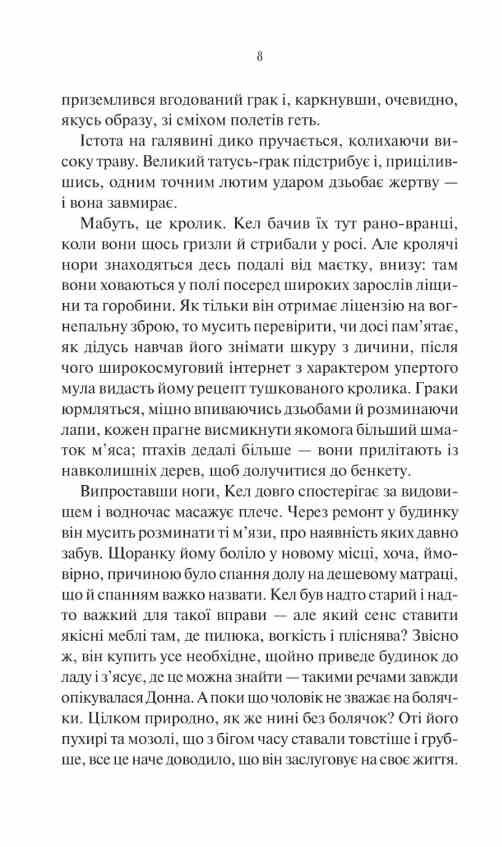 Шукач Ціна (цена) 434.00грн. | придбати  купити (купить) Шукач доставка по Украине, купить книгу, детские игрушки, компакт диски 2