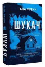 Шукач Шукач